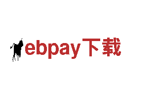 专业机械企业-ebpay下载，优质服务，全方位支持